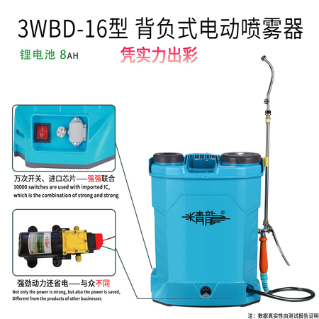 精龙电动喷雾器 旋钮调速 3WBD-16型 背负式 电动喷雾器 锂电池8AH