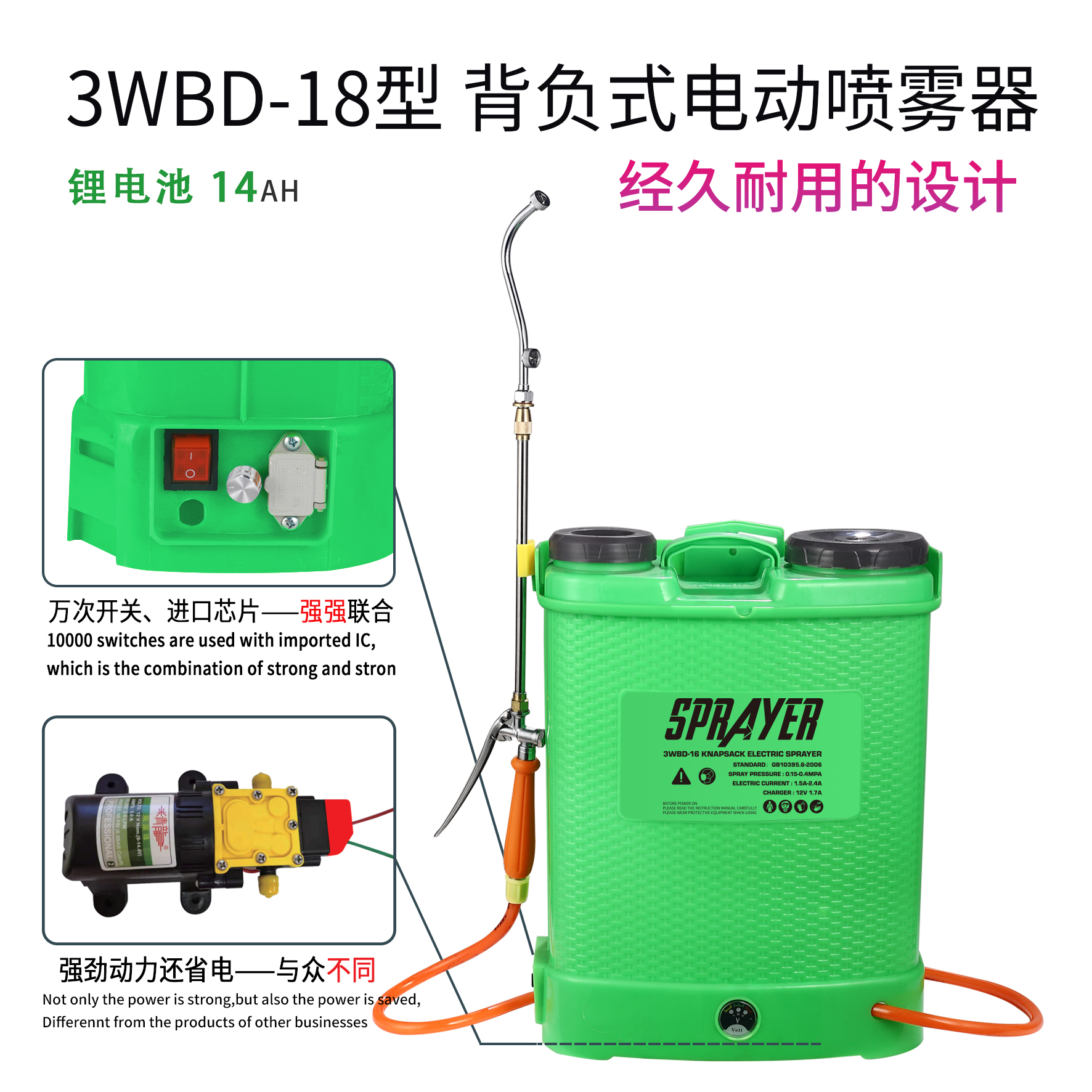 精龙电动喷雾器 旋钮调速 3WBD-18型 背负式 电动喷雾器 锂电池14AH